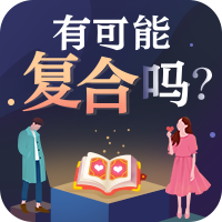 塔罗复合