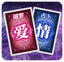 塔罗牌