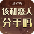 塔罗牌